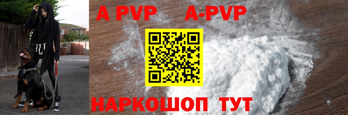 наркотики  Alpha PVP СК  Вход с VPN  Alpha PVP VHQ  Елабуга 