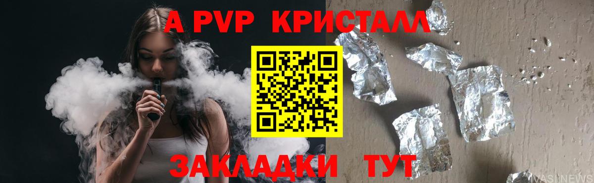 A-PVP СК КРИС Елабуга