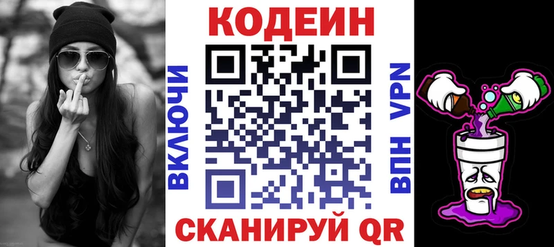 blacksprut вход  Елабуга  Кодеин Purple Drank 