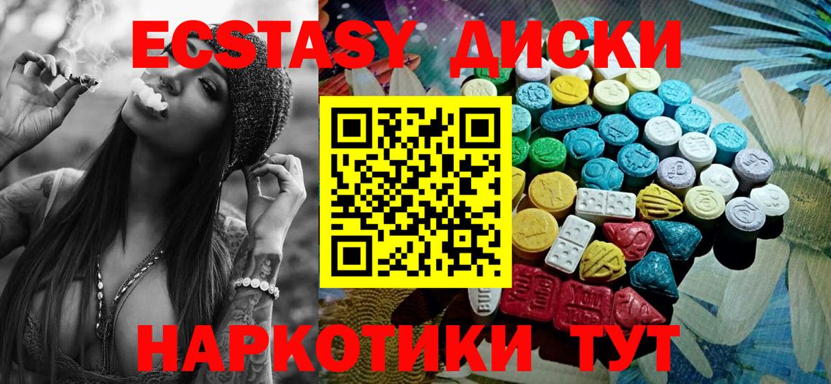 ЭКСТАЗИ VHQ  Экстази XTC  Ecstasy  Елабуга  Вход с VPN 