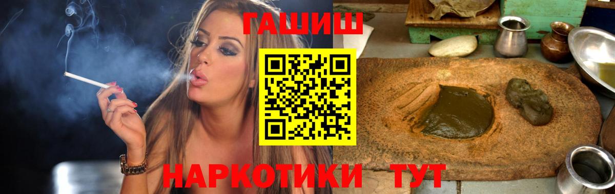 ГАШИШ Cannabis  Вход с VPN  Елабуга  как найти закладки  Гашиш Ice-O-Lator 