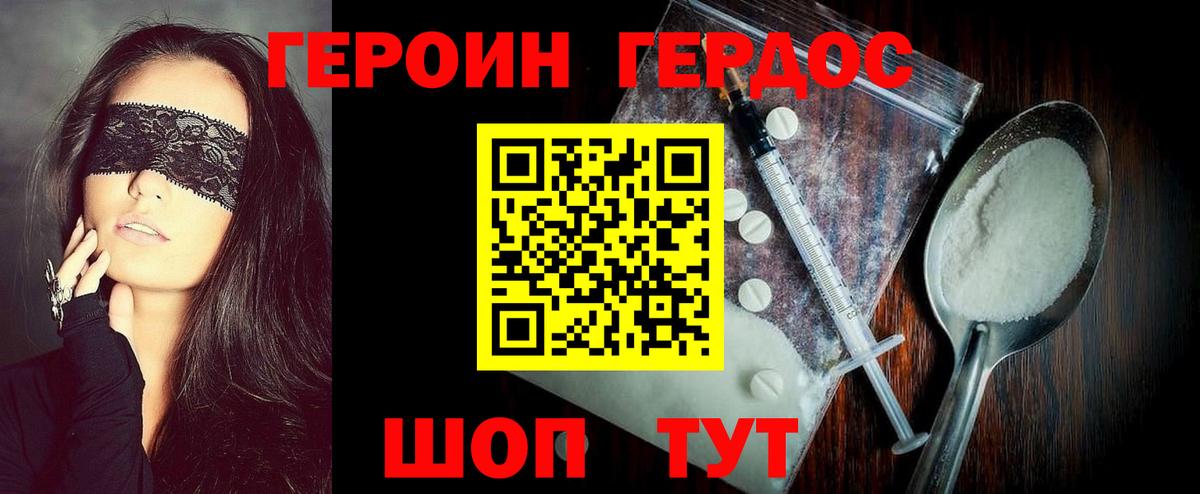Героин  Героин гречка  Вход с VPN  Елабуга 