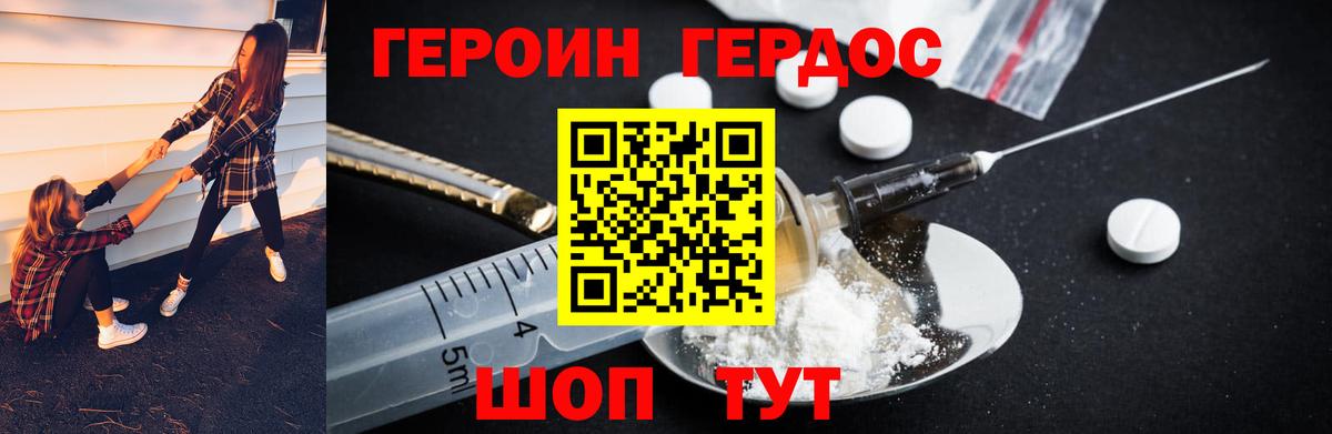 Героин хмурый Елабуга