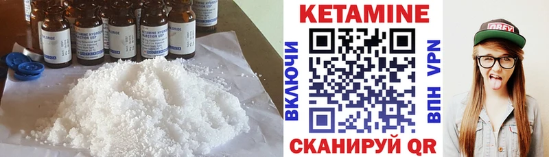 КЕТАМИН VHQ  Елабуга 