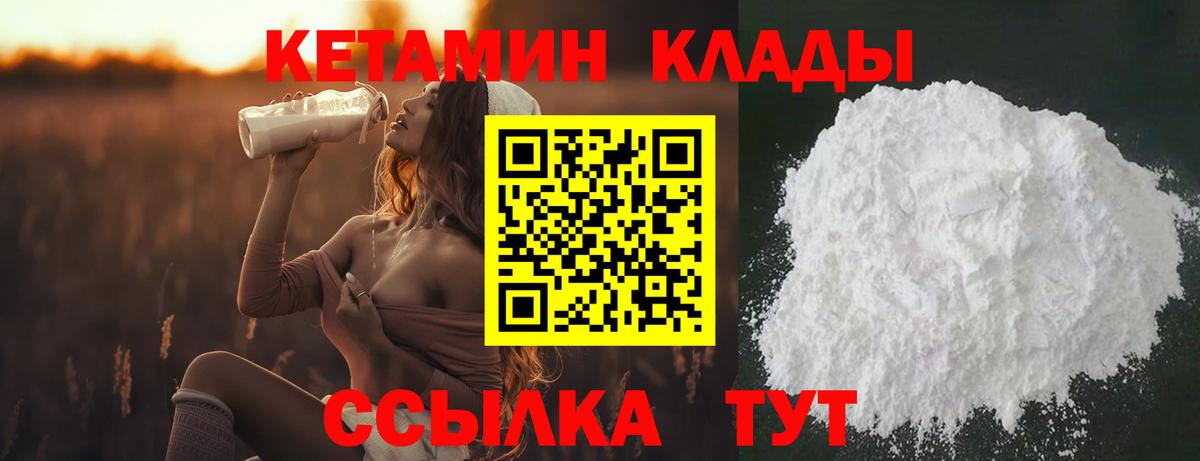 Кетамин ketamine  Кетамин VHQ  гидра маркетплейс  Вход с VPN  Елабуга 