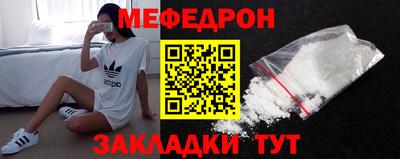 мефедрон Бийск