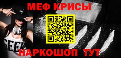 мефедрон Бийск