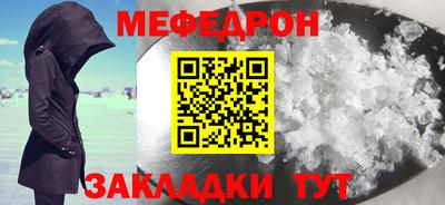 мефедрон Бийск