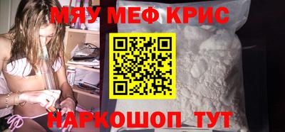 мефедрон Бийск