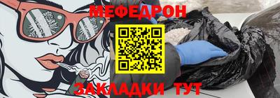 мефедрон Бийск