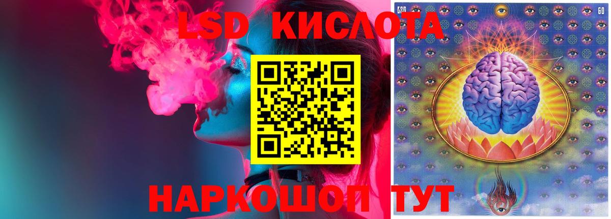 LSD-25 экстази ecstasy Елабуга