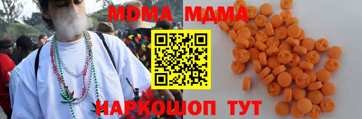 МДМА VHQ  Вход с VPN  Елабуга 