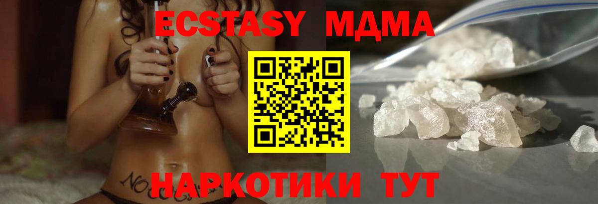 MDMA молли Елабуга