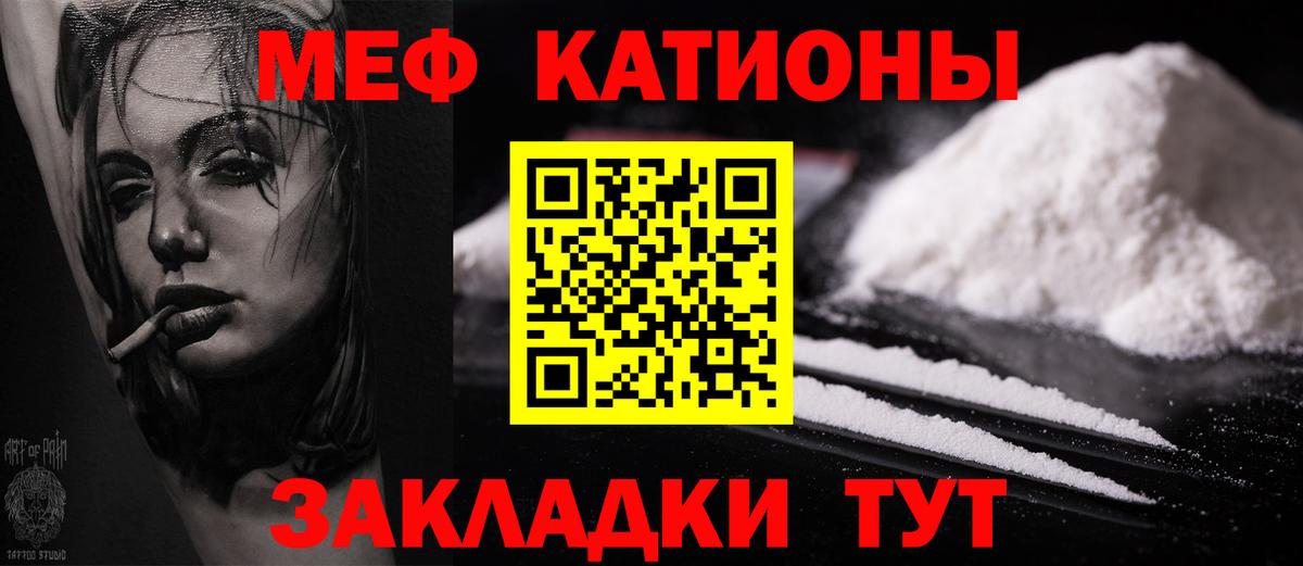 Мефедрон  Мефедрон VHQ  Вход с VPN  Елабуга 