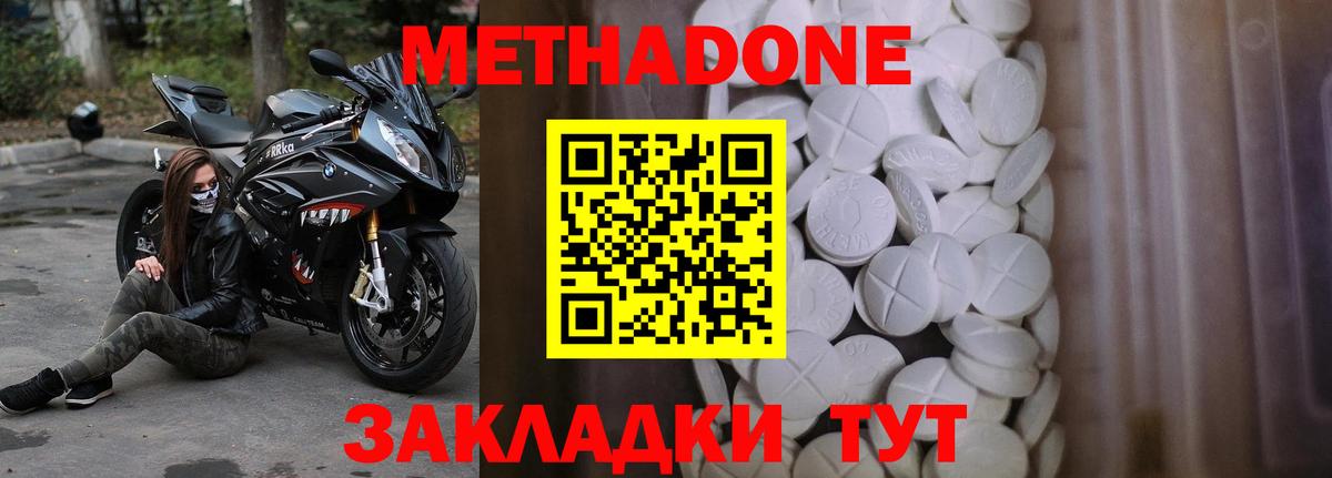сайты даркнета Telegram  Метадон methadone  Вход с VPN  Елабуга 