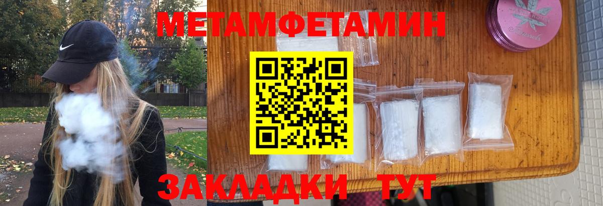 Первитин мет Елабуга
