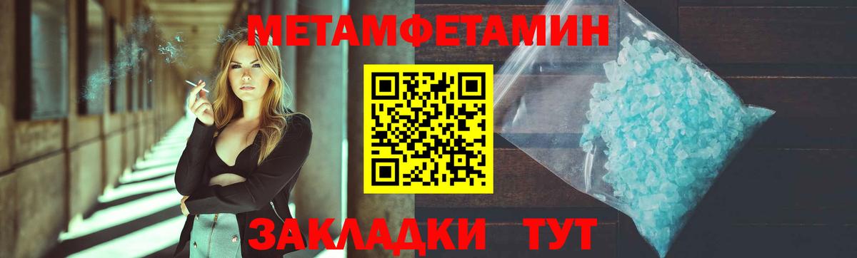 Первитин Methamphetamine  Первитин Methamphetamine  Вход с VPN  Елабуга 