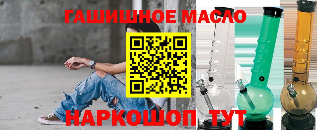 Елабуга  ТГК THC oil  Вход с VPN 