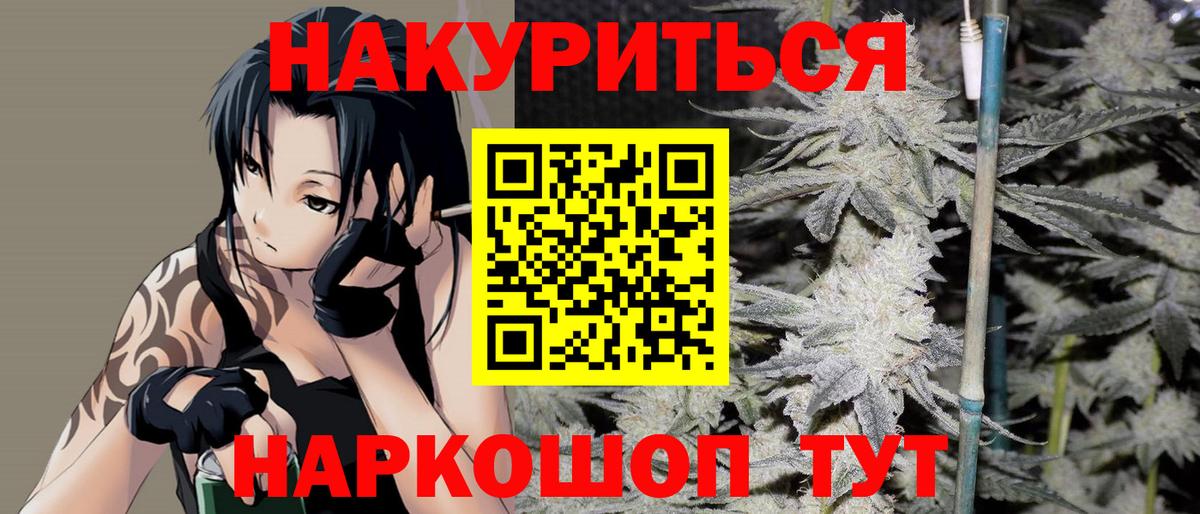 МАРИХУАНА гибрид Елабуга
